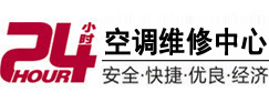 多伦24小时空调维修服务中心